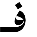 التوثيقات والأدلة